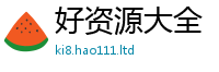 2025新澳门2025免费原料被...